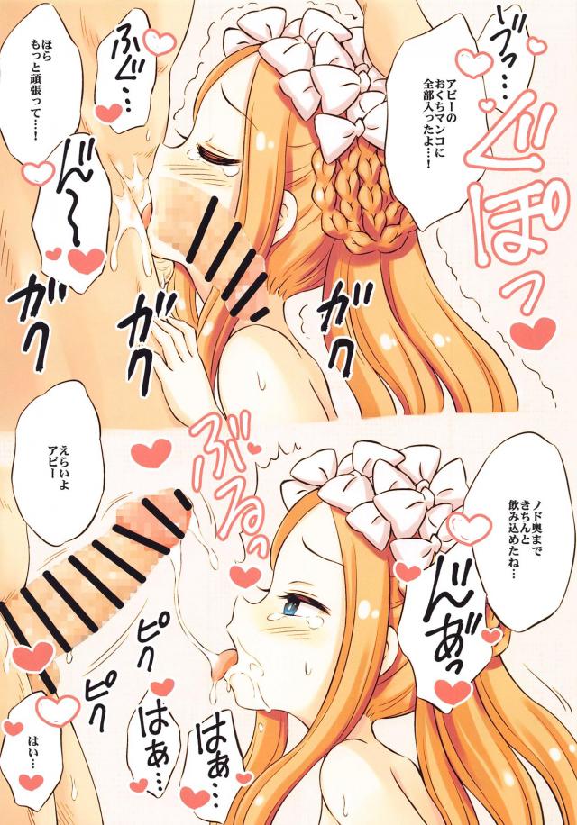 いろんなアビーの未成熟まんこにたっぷり中出し！イチャラブセックス <> 016