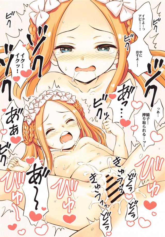 いろんなアビーの未成熟まんこにたっぷり中出し！イチャラブセックス <> 022