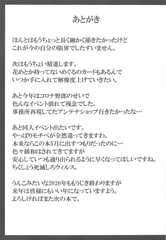 アイドルとの禁断の関係。シリアス風味。 <> 016