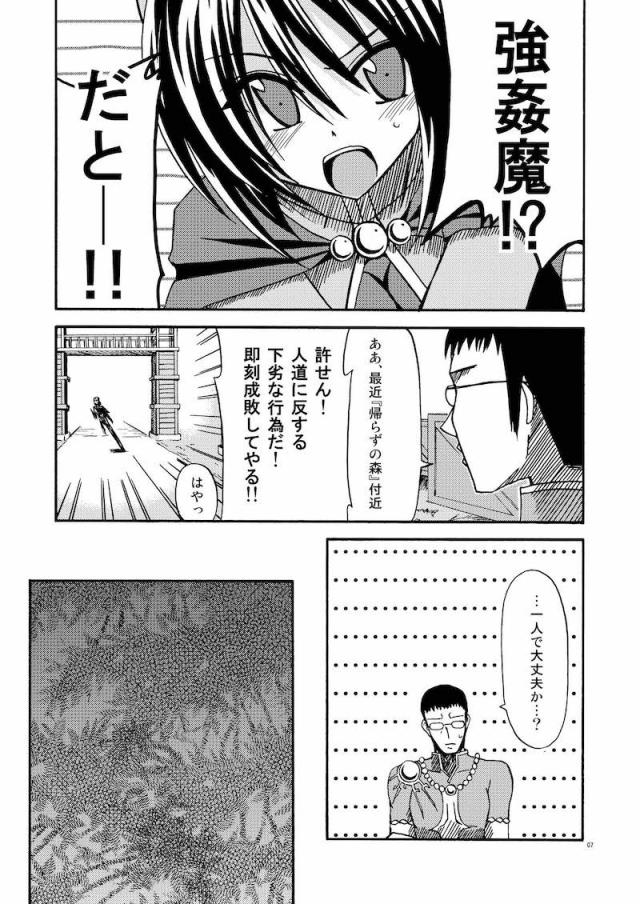 5本立て旧作まとめ☆ふぁるす1 <> 006