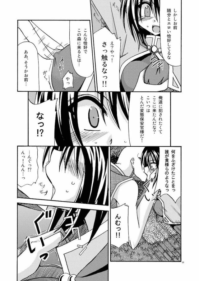 5本立て旧作まとめ☆ふぁるす1 <> 008