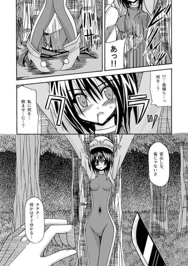 5本立て旧作まとめ☆ふぁるす1 <> 009