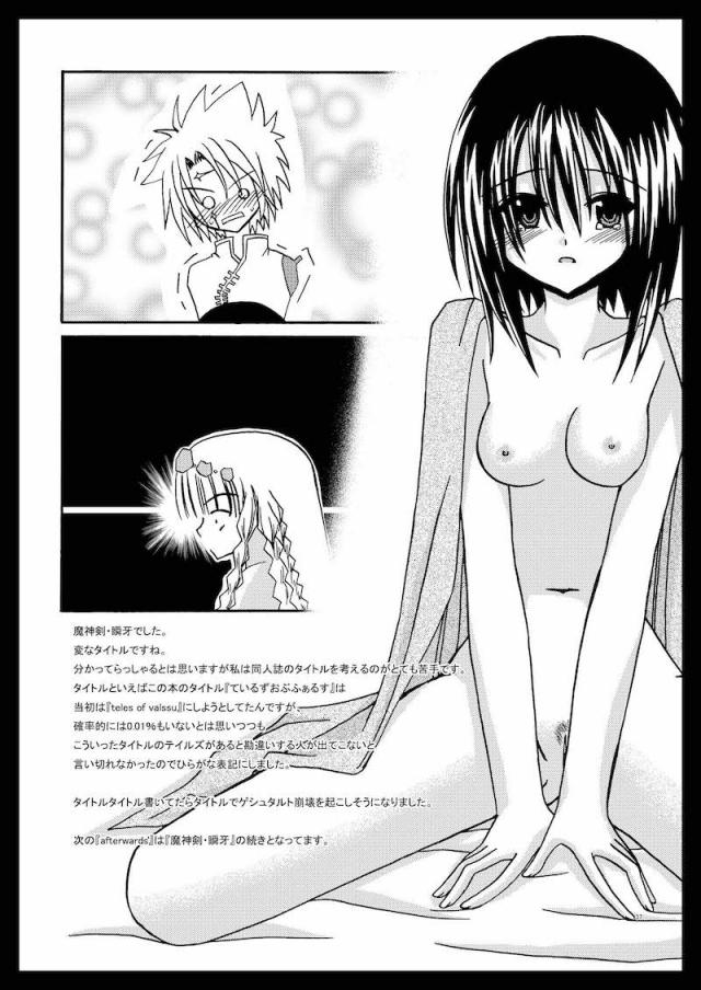 5本立て旧作まとめ☆ふぁるす1 <> 036