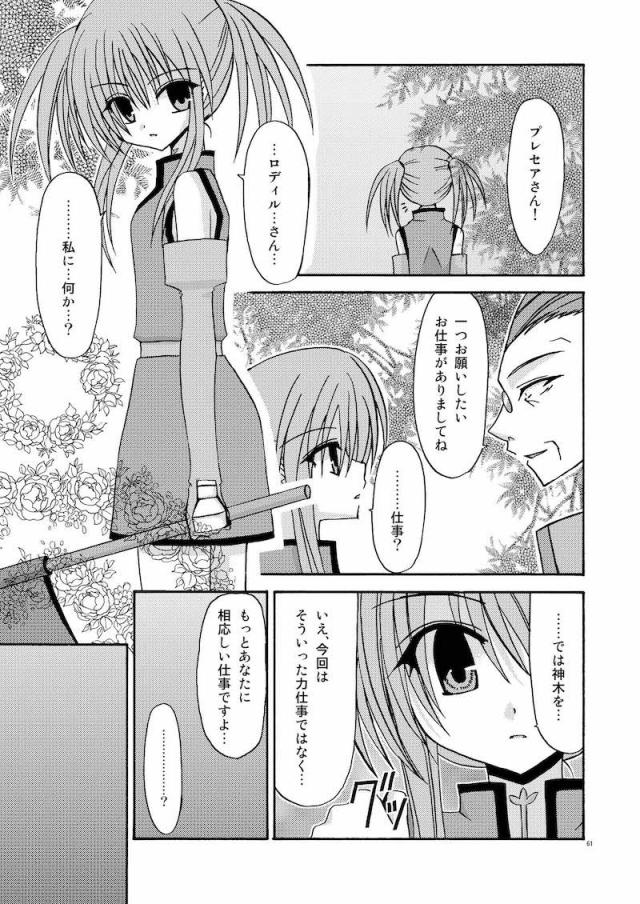 5本立て旧作まとめ☆ふぁるす1 <> 060