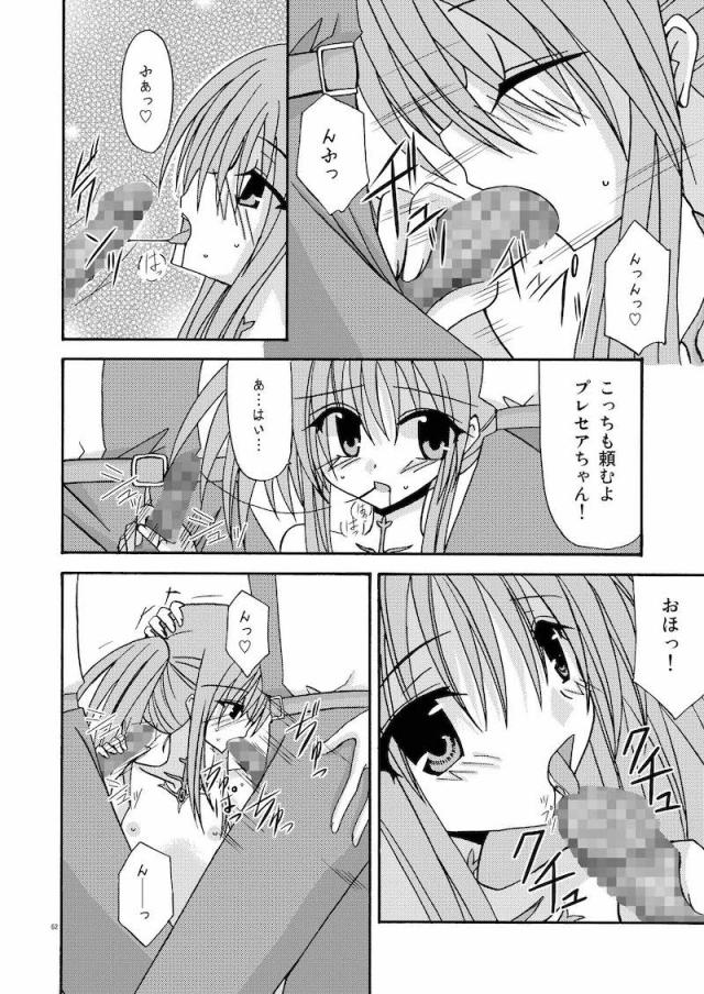 5本立て旧作まとめ☆ふぁるす1 <> 061