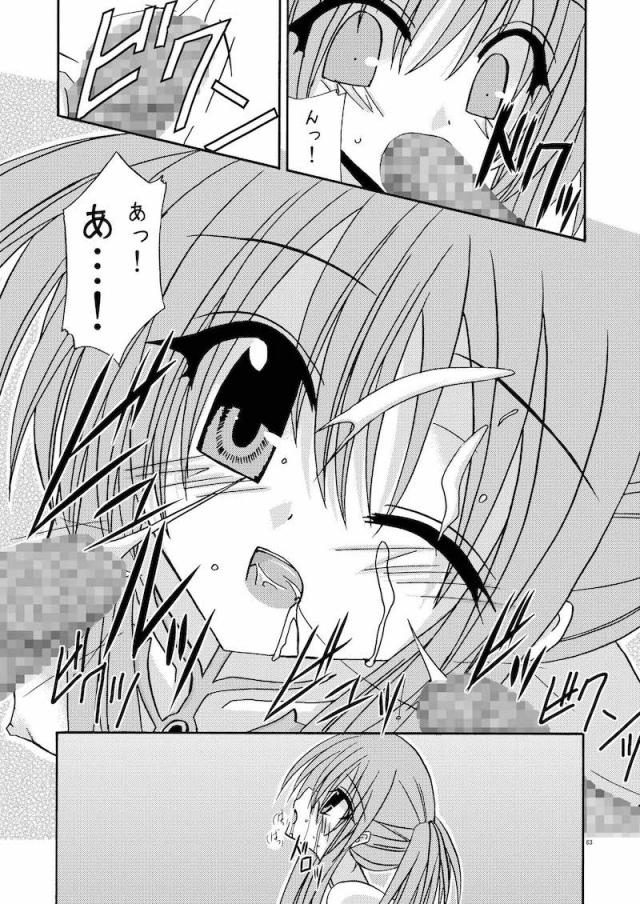 5本立て旧作まとめ☆ふぁるす1 <> 062