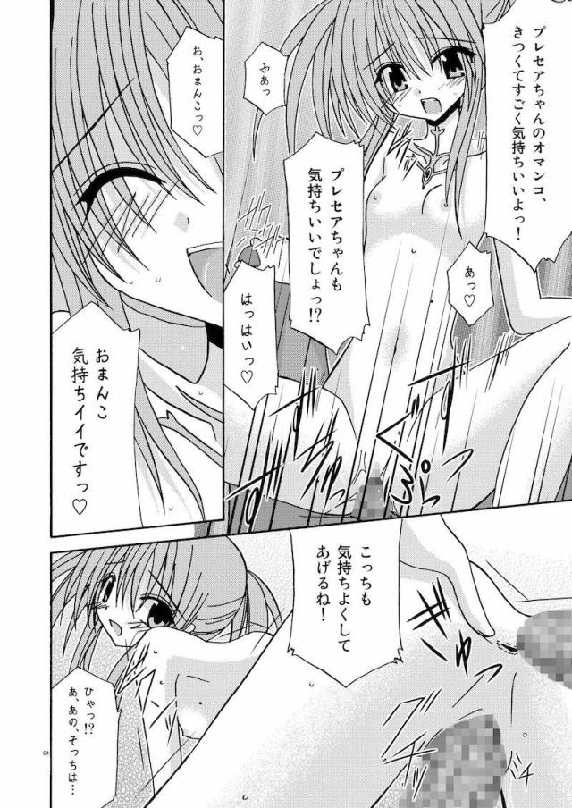 5本立て旧作まとめ☆ふぁるす1 <> 063
