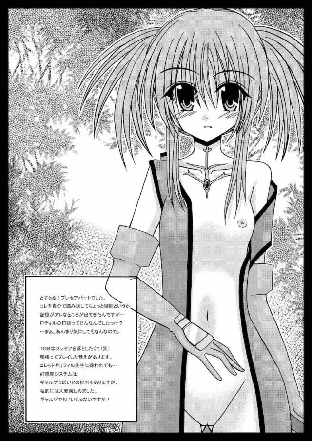 5本立て旧作まとめ☆ふぁるす1 <> 068
