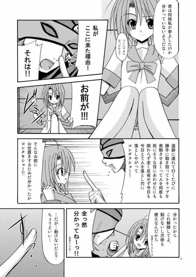 5本立て旧作まとめ☆ふぁるす1 <> 072