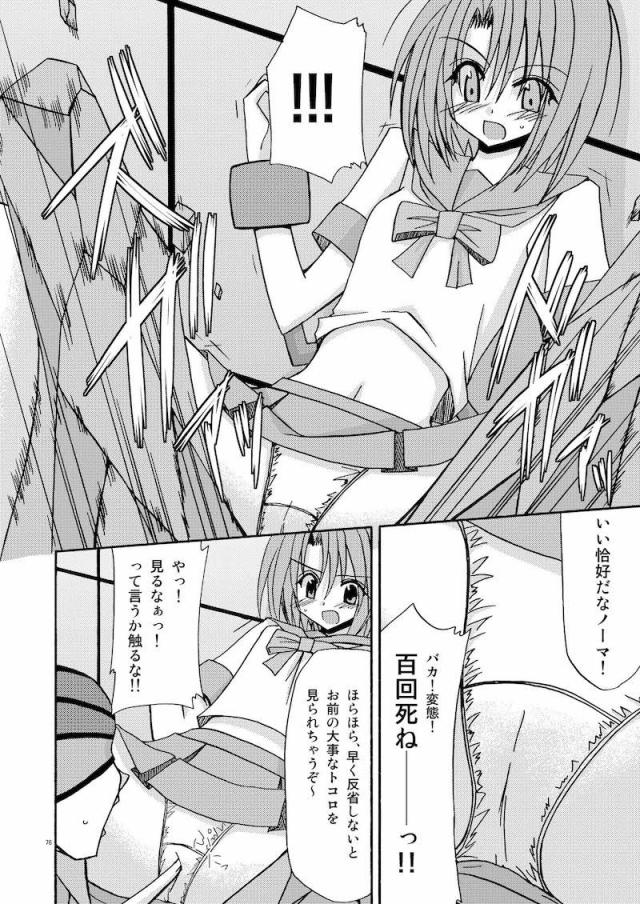 5本立て旧作まとめ☆ふぁるす1 <> 075