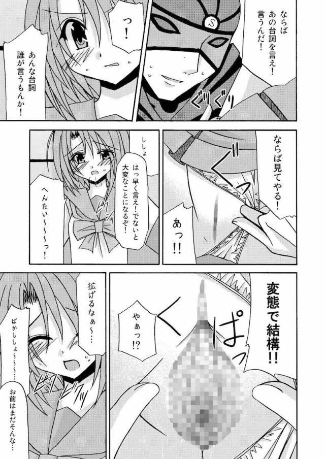 5本立て旧作まとめ☆ふぁるす1 <> 076
