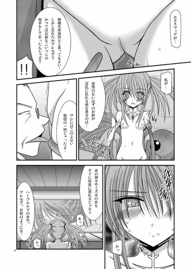 5本立て旧作まとめ☆ふぁるす1 <> 087