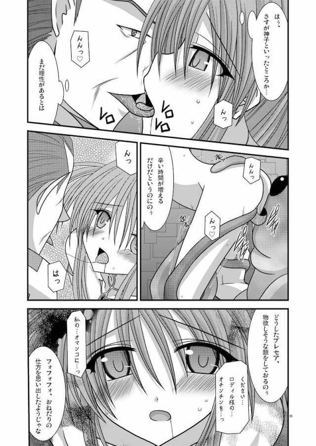 5本立て旧作まとめ☆ふぁるす1 <> 094