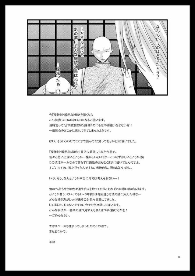 5本立て旧作まとめ☆ふぁるす1 <> 124