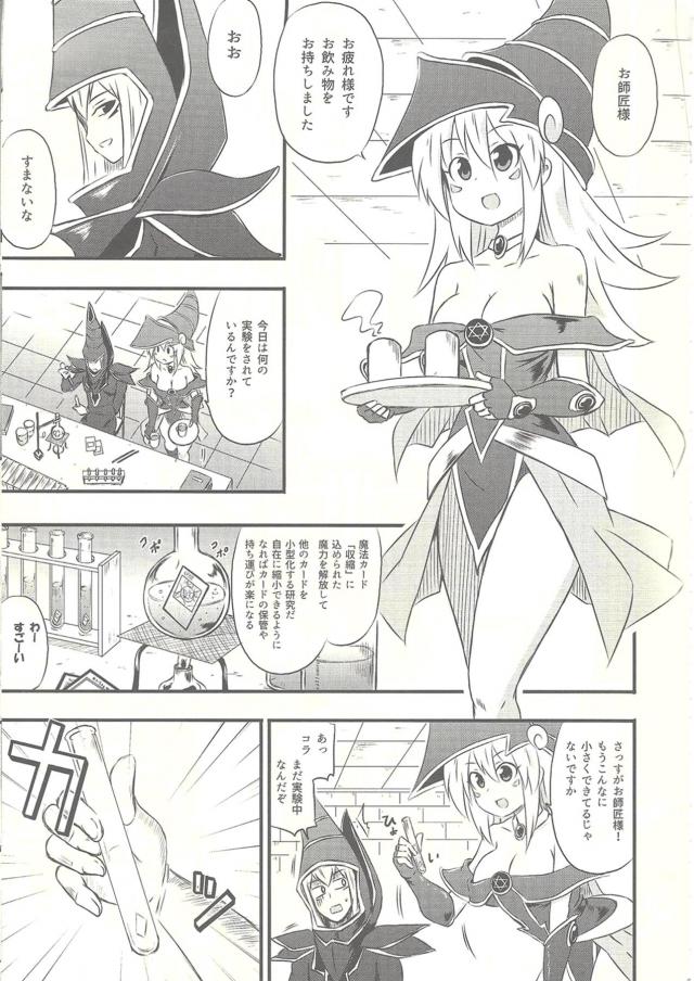 服が縮んでハイレグビリリィ！師弟初エッチ <> 002