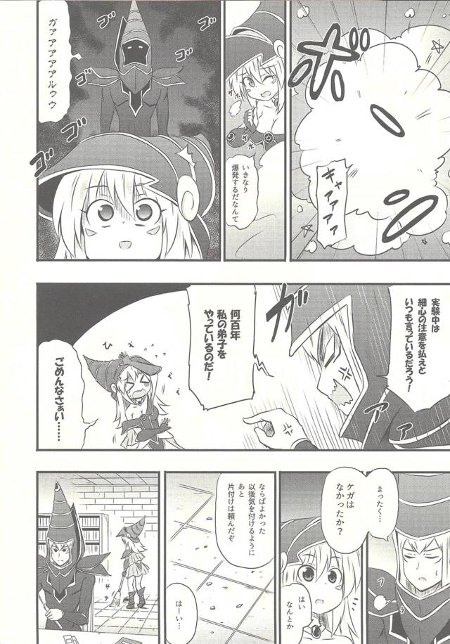 服が縮んでハイレグビリリィ！師弟初エッチ <> 003