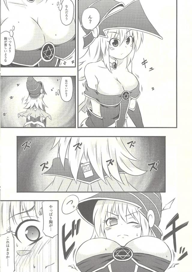 服が縮んでハイレグビリリィ！師弟初エッチ <> 004