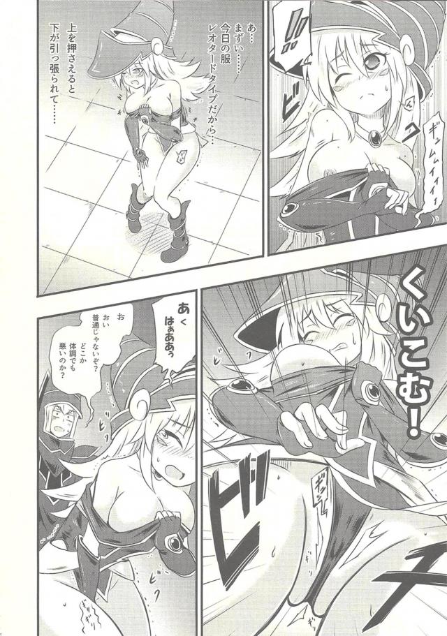 服が縮んでハイレグビリリィ！師弟初エッチ <> 007