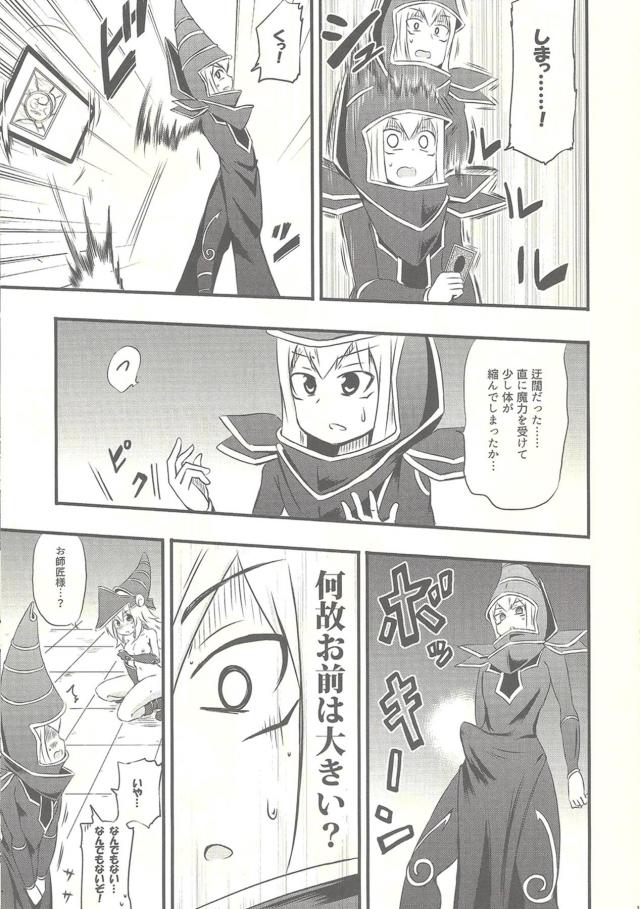 服が縮んでハイレグビリリィ！師弟初エッチ <> 012