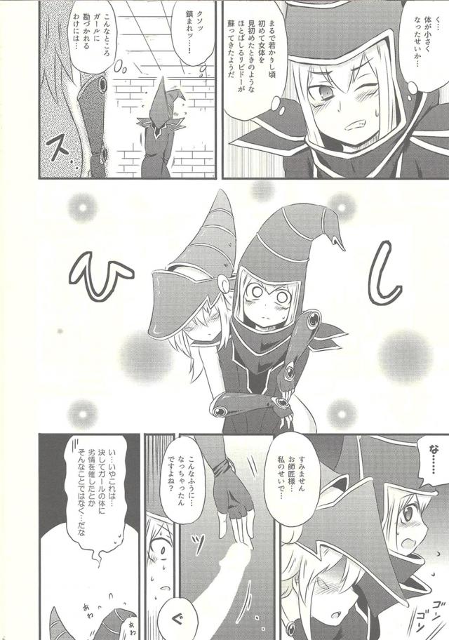 服が縮んでハイレグビリリィ！師弟初エッチ <> 013