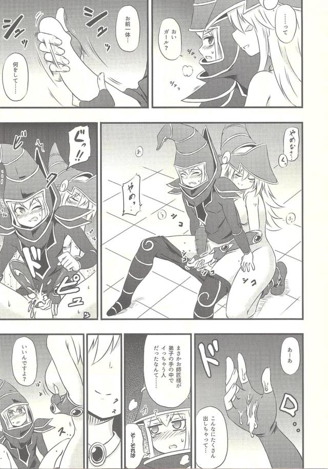服が縮んでハイレグビリリィ！師弟初エッチ <> 014