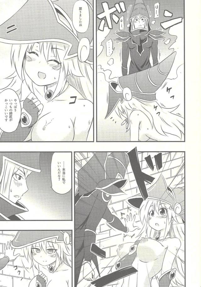 服が縮んでハイレグビリリィ！師弟初エッチ <> 016
