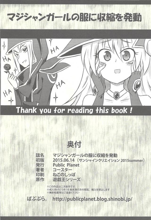 服が縮んでハイレグビリリィ！師弟初エッチ <> 021