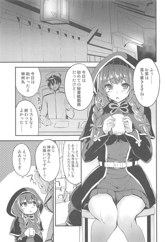 処女なのに媚薬効果で潮吹きまくり！母乳吹きまくり！ <> 002