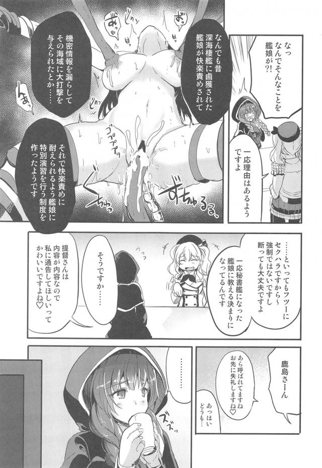 処女なのに媚薬効果で潮吹きまくり！母乳吹きまくり！ <> 004