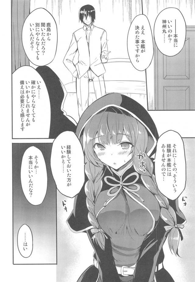 処女なのに媚薬効果で潮吹きまくり！母乳吹きまくり！ <> 005