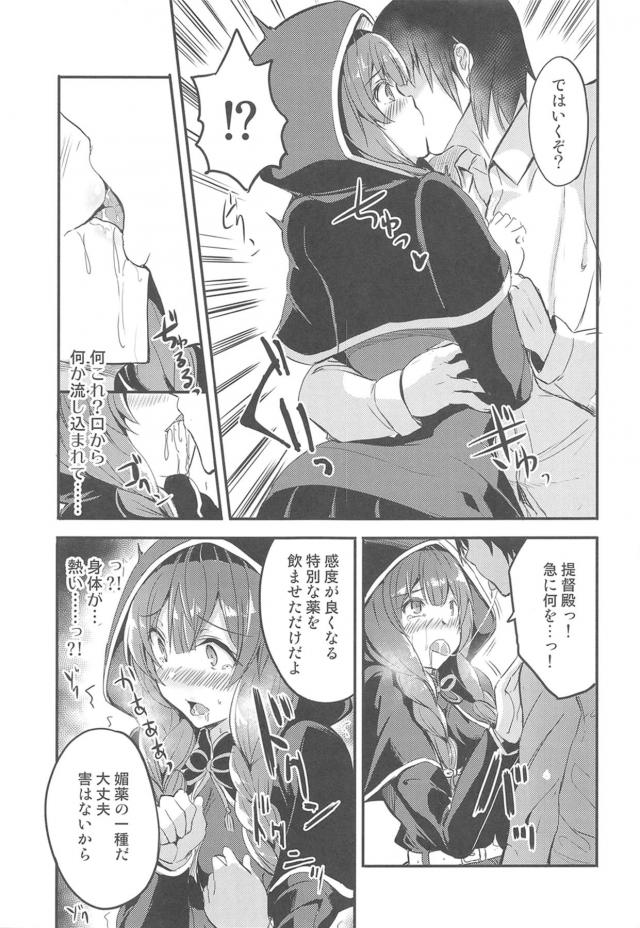 処女なのに媚薬効果で潮吹きまくり！母乳吹きまくり！ <> 006