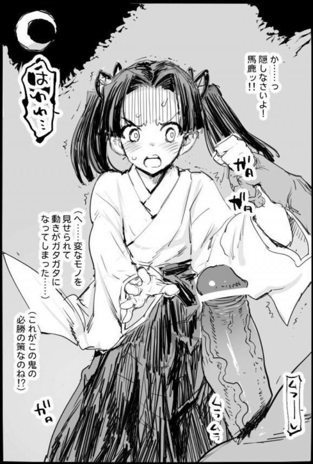 チンポ見せられて動揺しちゃった膨らみかけの処女少女！腹ボゴ中出しで悶絶アヘアヘ！ <> 003