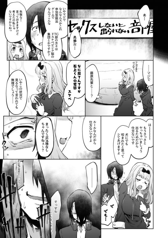 藤原先輩の乳マンコで窒息射精！おっぱい顔に押しつけられながら騎乗位でイクゥ！ <> 002