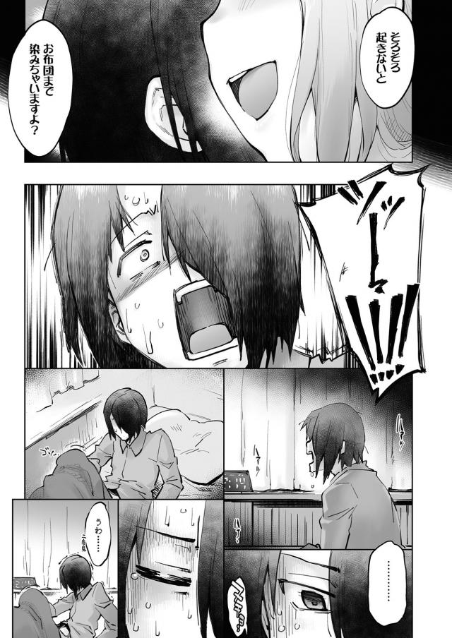 藤原先輩の乳マンコで窒息射精！おっぱい顔に押しつけられながら騎乗位でイクゥ！ <> 016