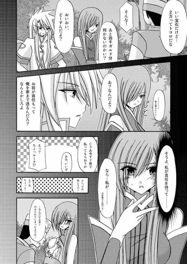 5本立て旧作まとめ☆ふぁるす2 <> 009