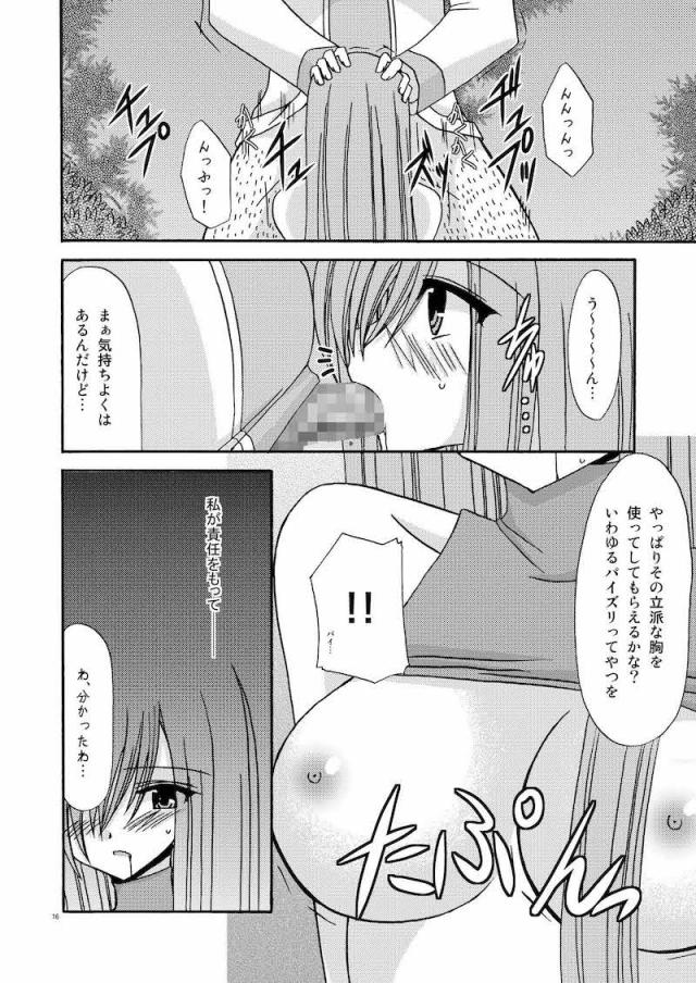 5本立て旧作まとめ☆ふぁるす2 <> 015