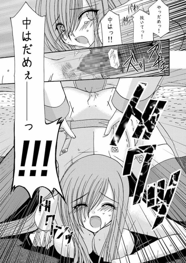 5本立て旧作まとめ☆ふぁるす2 <> 028