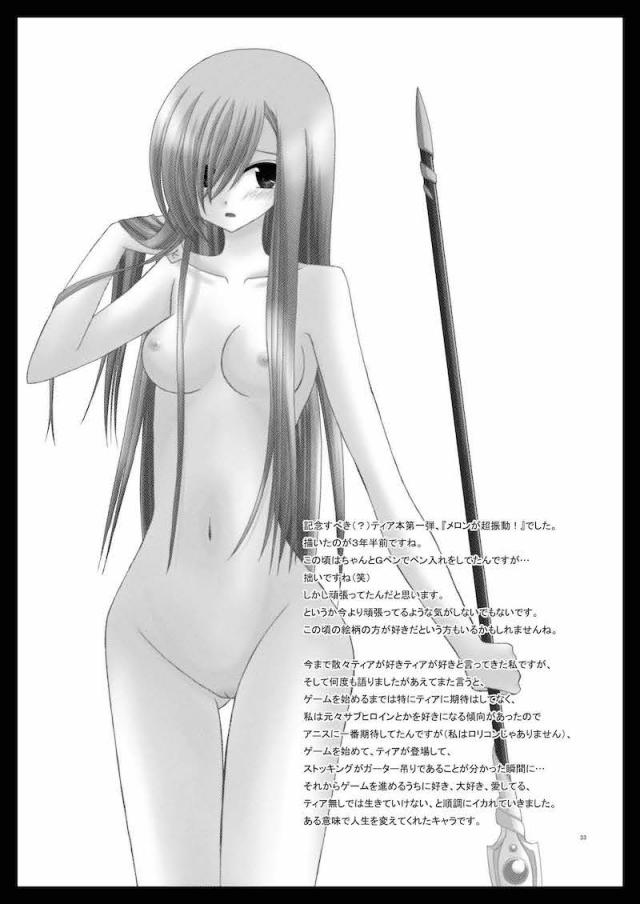 5本立て旧作まとめ☆ふぁるす2 <> 032