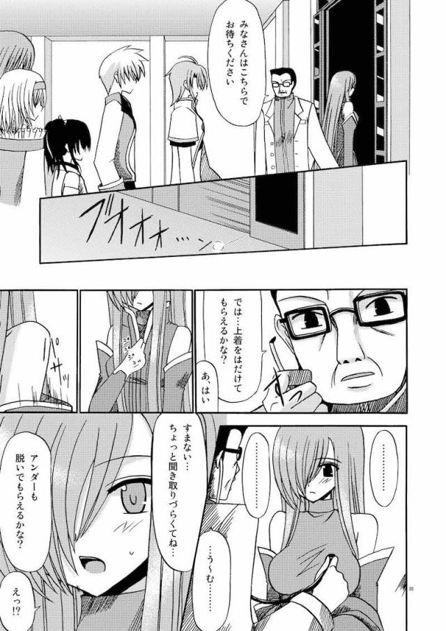 5本立て旧作まとめ☆ふぁるす2 <> 034