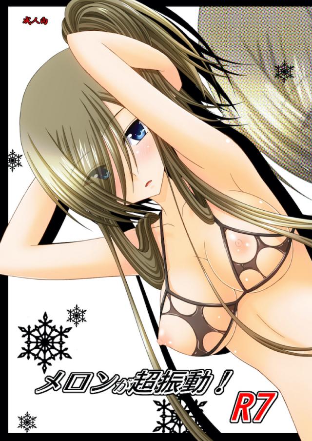 振動R7 <> 1