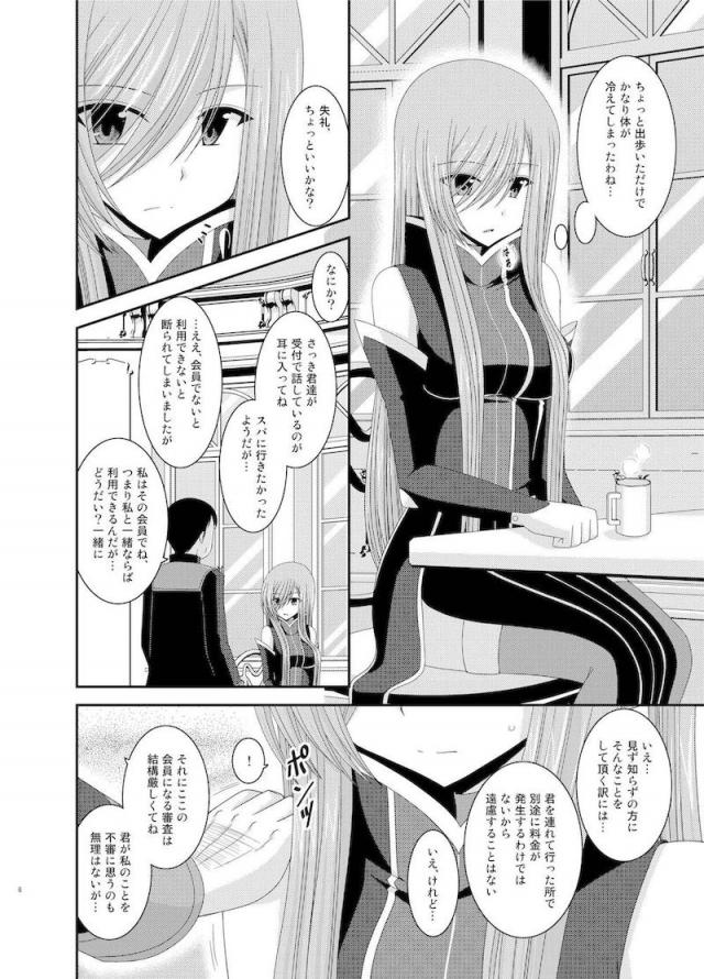 振動R7 <> 003