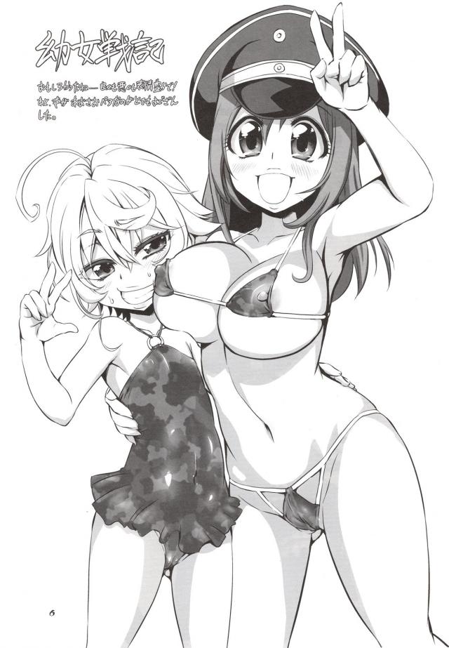 けもフレ・プリキュア・幼女戦記・終わりのセラフ他よろずイラスト本 <> 005