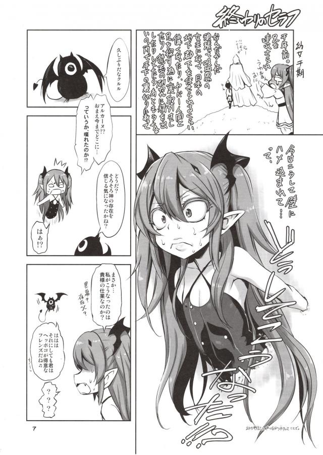けもフレ・プリキュア・幼女戦記・終わりのセラフ他よろずイラスト本 <> 006