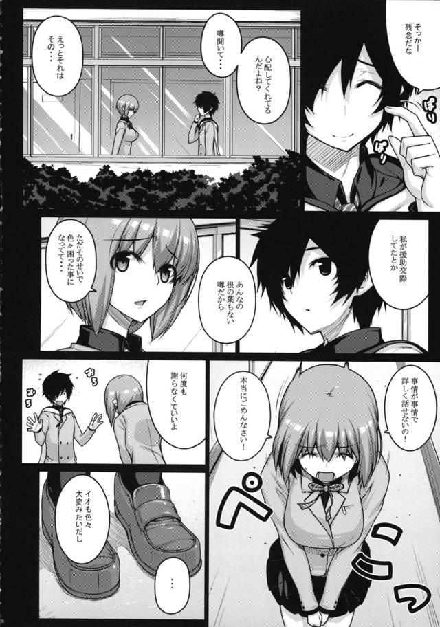 キモハゲ教師で処女喪失！放課後中出し調教生活で腹ポテ妊婦堕ち！ <> 005
