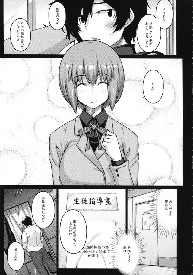 キモハゲ教師で処女喪失！放課後中出し調教生活で腹ポテ妊婦堕ち！ <> 006