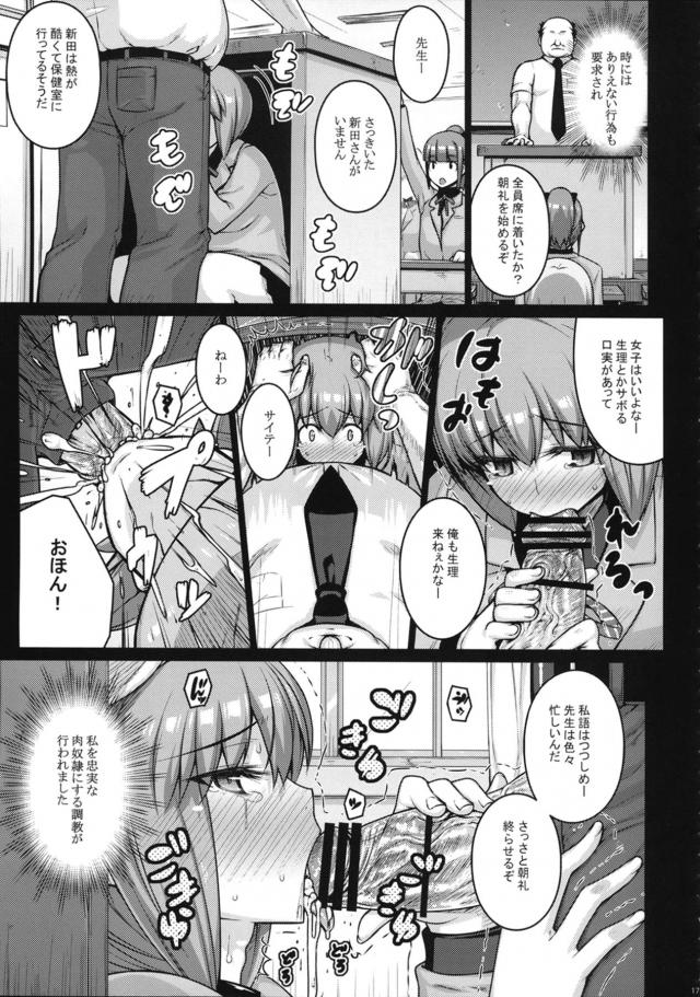 キモハゲ教師で処女喪失！放課後中出し調教生活で腹ポテ妊婦堕ち！ <> 016