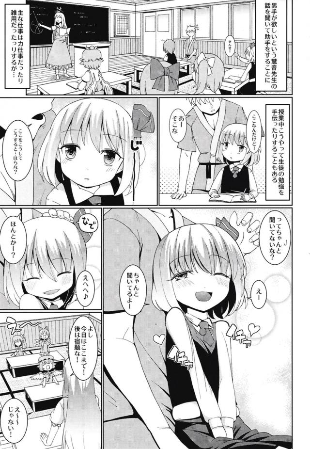 ロリ痴女生徒の淫乱誘惑に勝てない！背徳のおまんこジュプジュプせっくす <> 002
