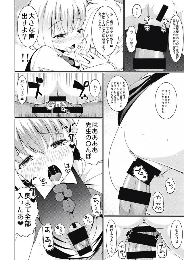 ロリ痴女生徒の淫乱誘惑に勝てない！背徳のおまんこジュプジュプせっくす <> 007
