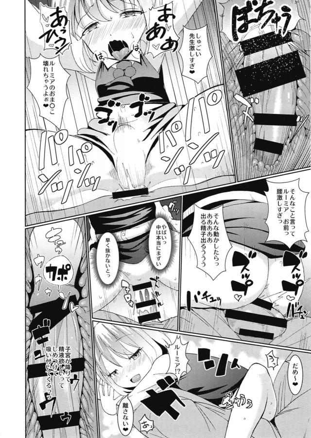 ロリ痴女生徒の淫乱誘惑に勝てない！背徳のおまんこジュプジュプせっくす <> 009
