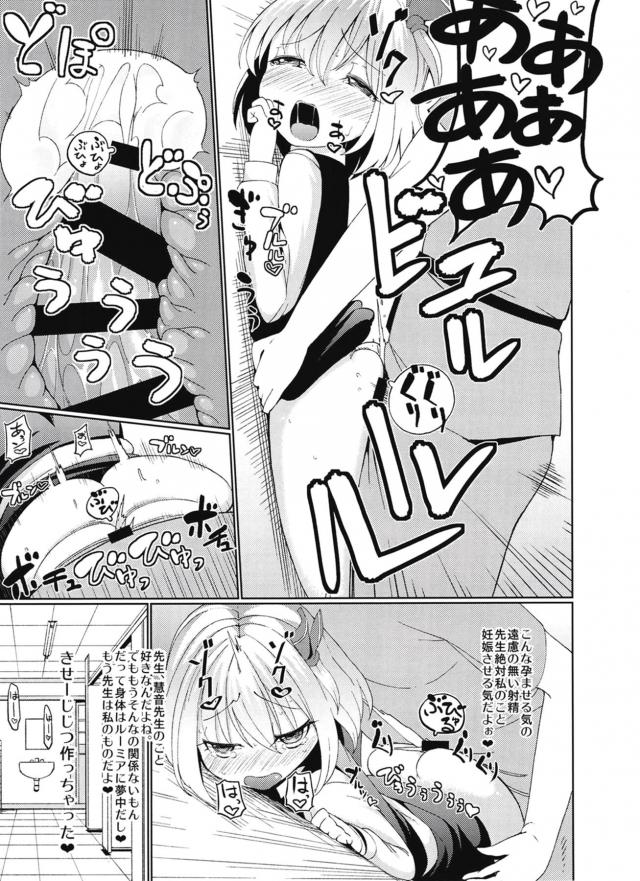 ロリ痴女生徒の淫乱誘惑に勝てない！背徳のおまんこジュプジュプせっくす <> 014